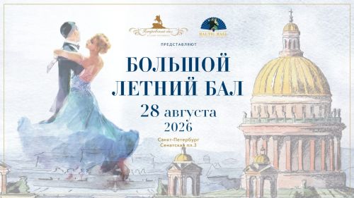 ТАНЦУЙТЕ – И БУДЬТЕ СЧАСТЛИВЫ!