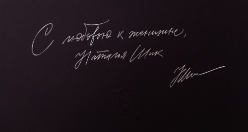 ПОДАРОЧНЫЕ КОМПЛЕКТЫ ДЛЯ НЕВЕСТ